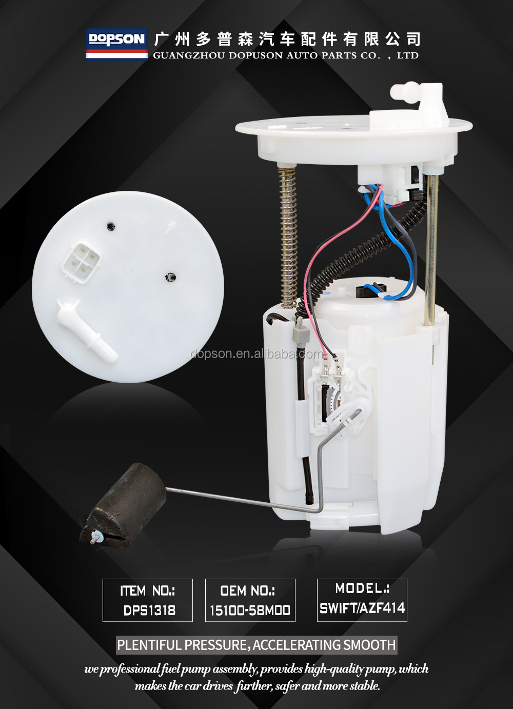 DPS1318 Fuel Pump Assembly for Suzuki Swift AZF414