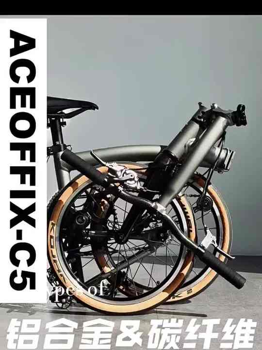 Aceoffix C5 三つ折り自転車 16インチ 7.5kg アルミニウム合金 5段変速