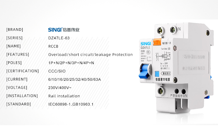 Singi DZ47LE-63 1P+N safety electric air MCB RCCB RCBO miniature circuit breaker 30ma elcb 1-4 pole with CE certificate