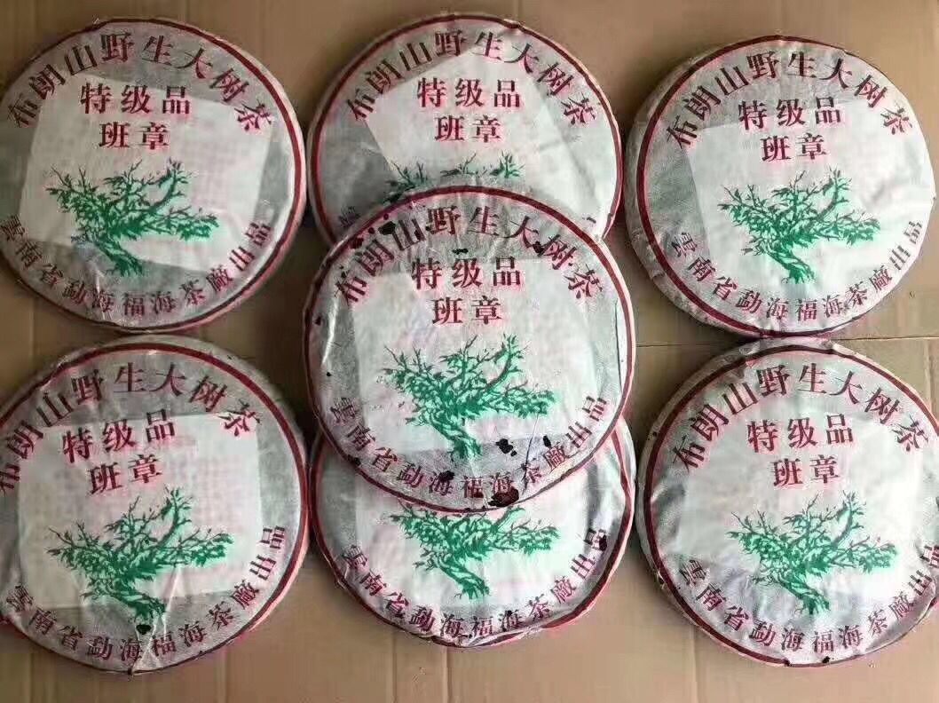 2005 bulang 老树未发酵普洱茶蛋糕,生籽 400g