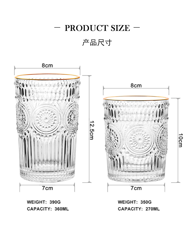 Retro embossed gold-rimmed glass round sunflower water cup high-end restaurant cold drink cup milk tea shop juice cup