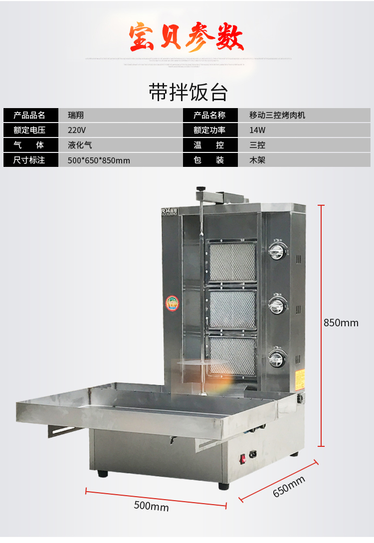 Well made Cheap Infrared Gas Burner gas shawarma machine.kebab machine shawarma grill