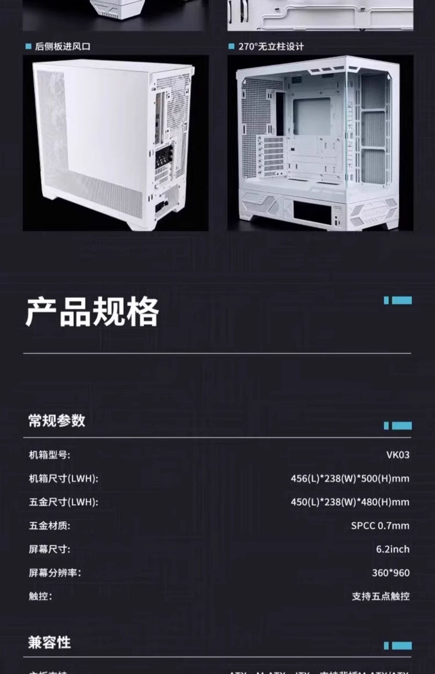 Valkyrie VK03 White Aluminum Mid Tower Gaming PC Case with 360