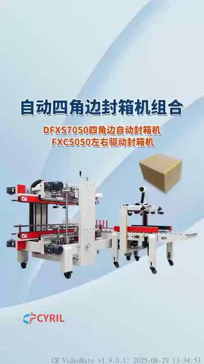 Fully Automatic Simple Paper Box Packing Machine, Horizontal Paper Box ...