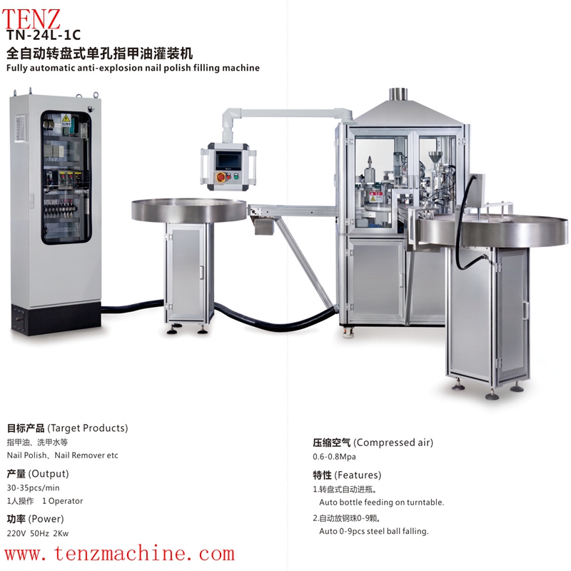 Полностью автоматическая машина для наполнения лаком для ногтей ini