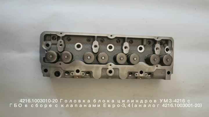 4216.1003010-20 UMZ-4216 Cylinder Head for Gazelle Repair
