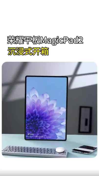 New Honor MagicPad 2 12.3