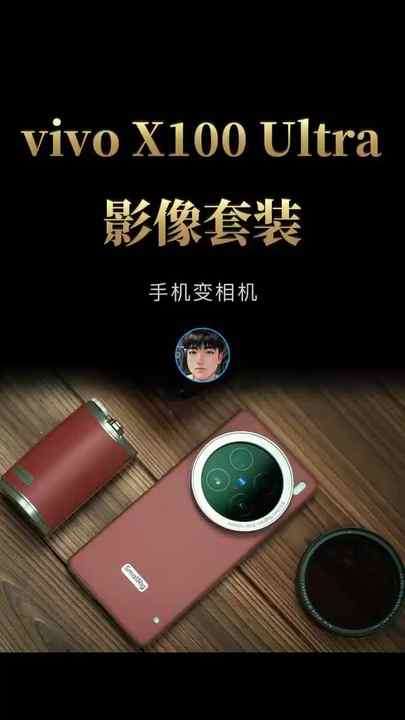 Vivo X100 Ultra Small Rig Filmov Photography Kit - Pro Image