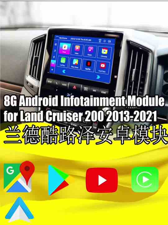 Android 13 Multimedia Interface for Toyota Land Cruiser 200