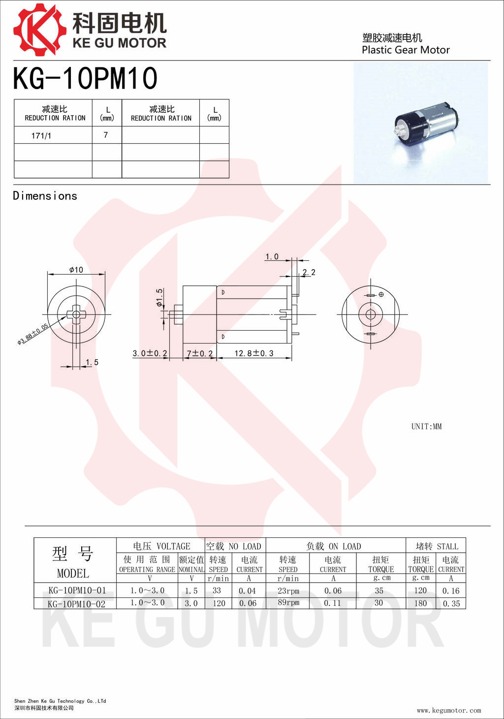 1.5v 2.5v 3v 3.3v 3.6v 6v 10mm KG-10PM20 planetary plastic gear motor with cross shaft, gear shaft