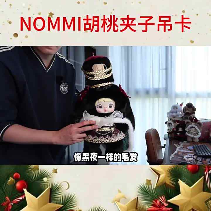 Official Store Authentic Nommi the Nutcracker 400% Series