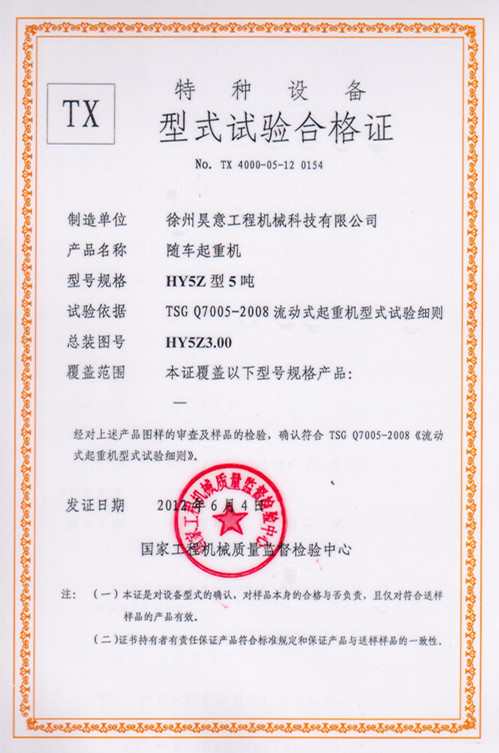 xuzhou haoyi construction machinery technology co., ltd.