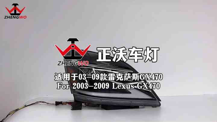 Zhengwo Factory Modified Headlight for Lexus Gx470 LED