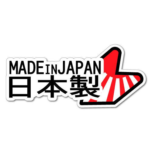 Made in the japan