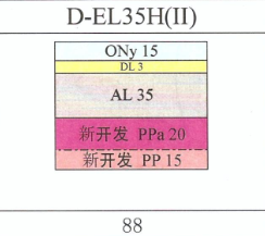 Lithium battery material aluminum laminated film for polymer pouch cell case