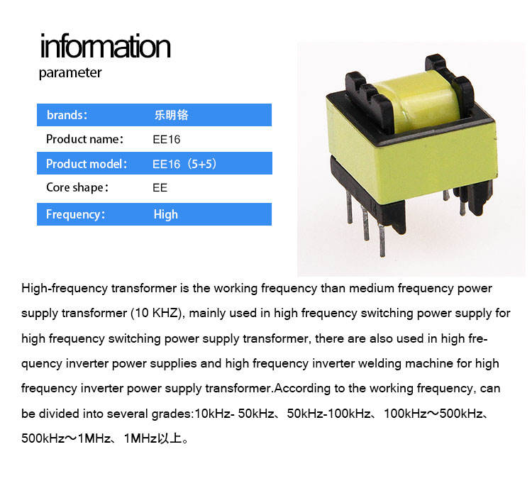 ラム送料分 Lemingge EE16(5+5) Customized Coil 240v 220v 110v 120v Transformer