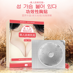 Chest nursing care of the beauty of breast mask breast essence oil after delivery