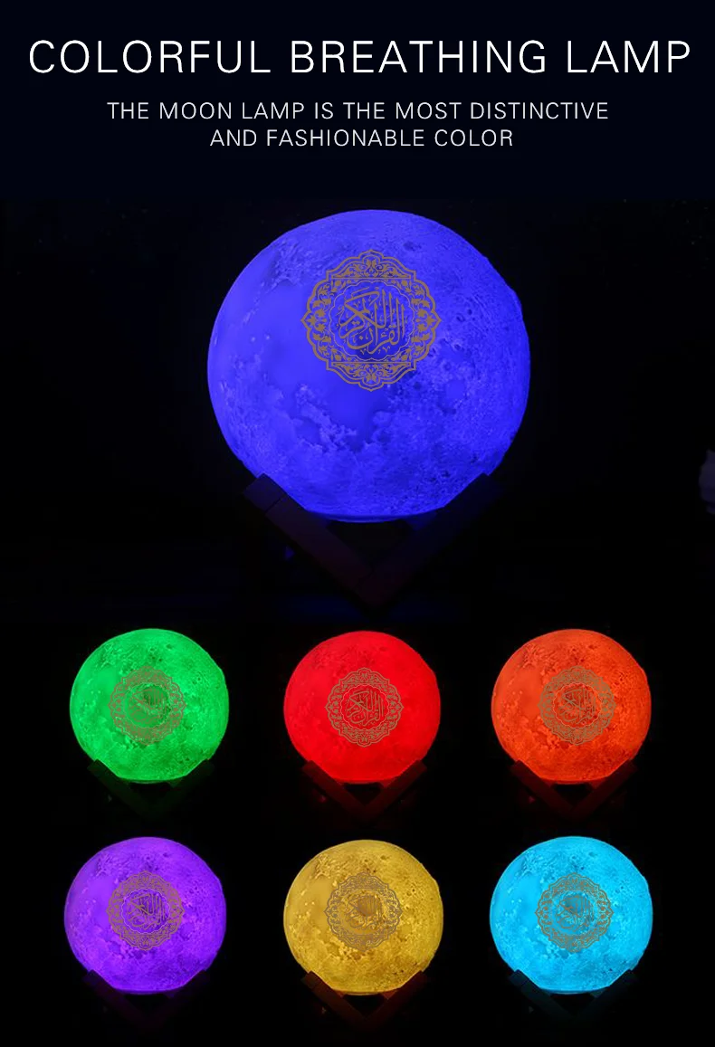 mini 12cm lunar moon lamp quran player SQ171 al quran moon lamp mini quran speaker