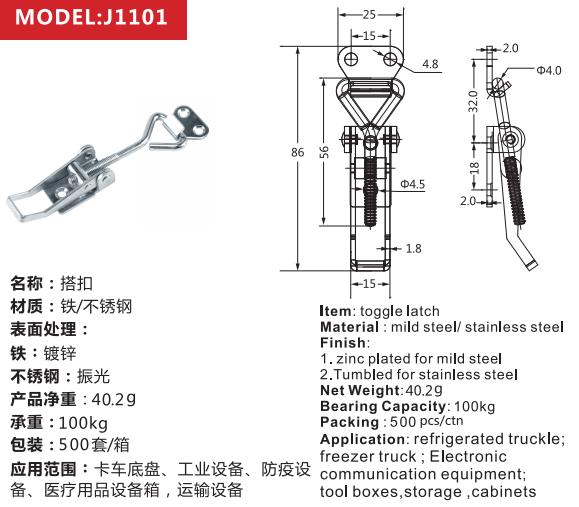 Toggle latch hasp shaped lever latch toolbox adjustable over Toggle latch hasp shaped lever latch toolbox adjustable over