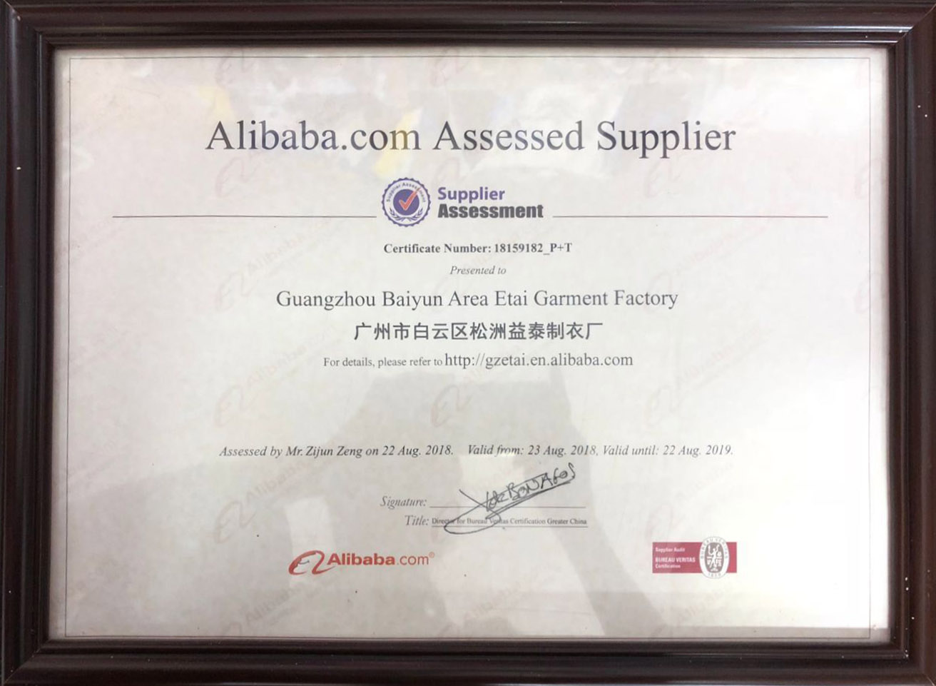 Company Overview Guangzhou Baiyun Area Etai Garment Factory