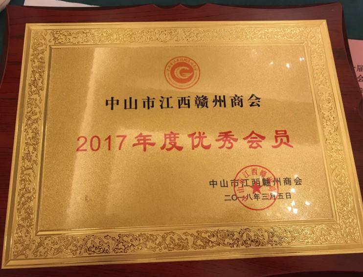 Company Overview Zhongshan Keychain Gifts & Crafts Co., Ltd.