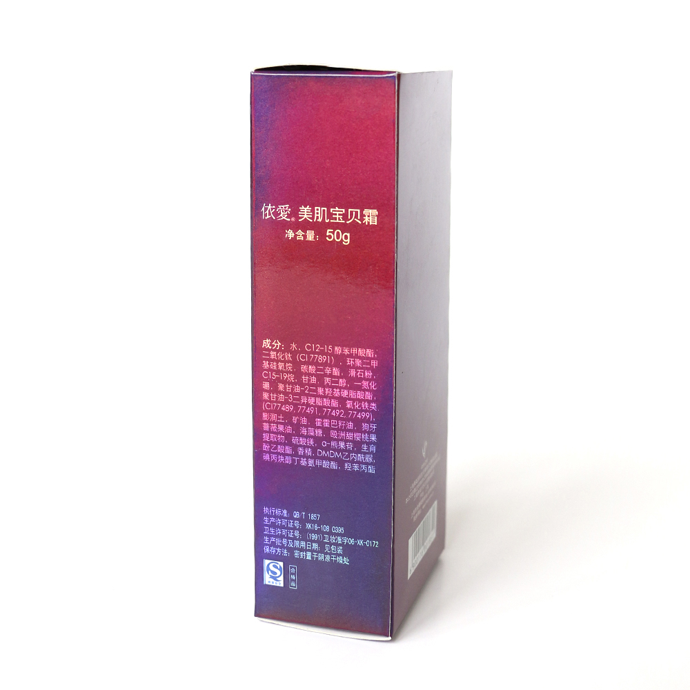 Custom Design Printed White Cardboard Paper Cosmetic Box For Packaging