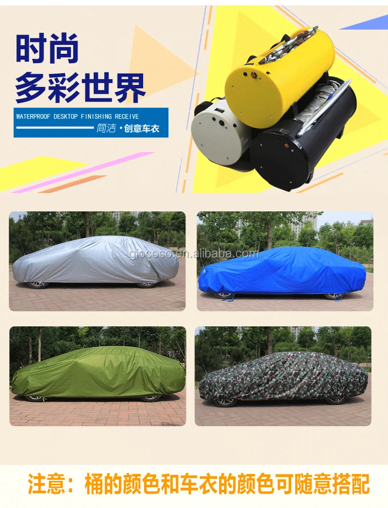 防紫外线功能车罩/防雹车罩/汽车保护