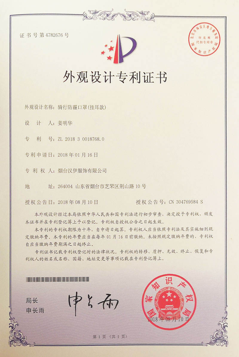 Company Overview Yantai Hanyi Clothing Co., Ltd.