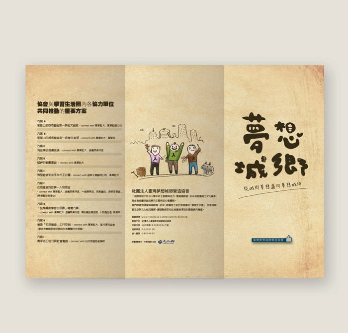 Компания графического дизайна в промышленном стиле