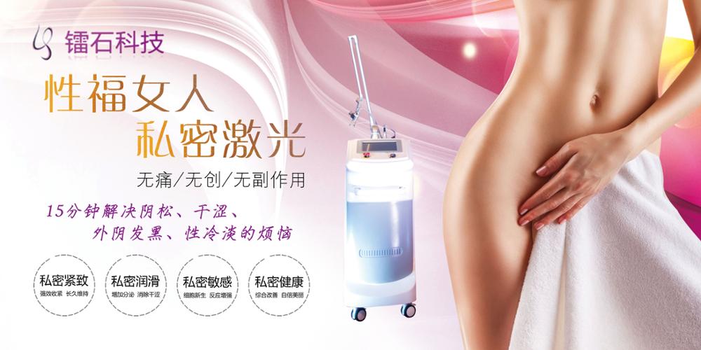 De Lasermachine van vagina Verwaarloosbare Co2 4