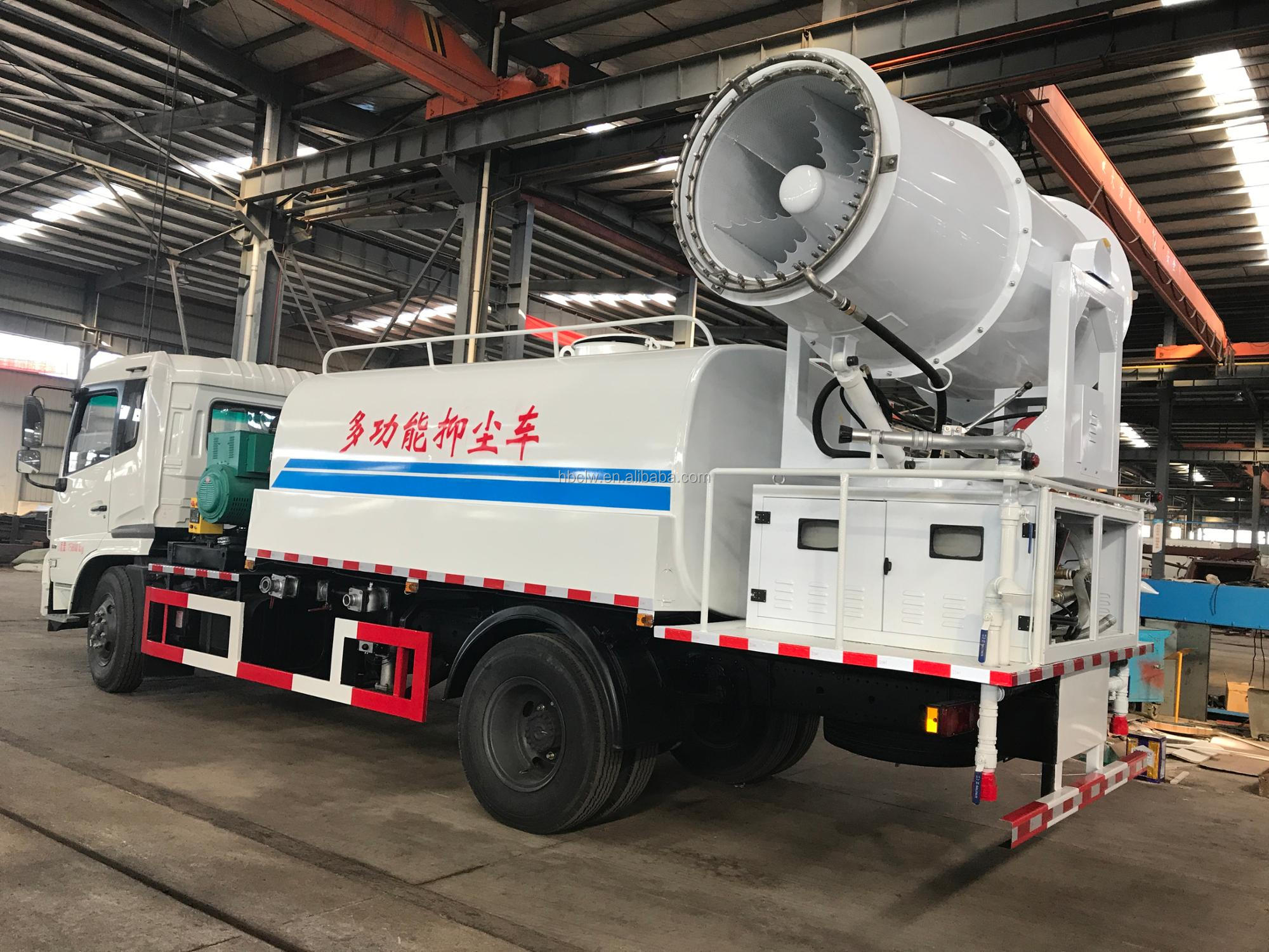 防尘卡车喷雾雾车水喷雾车