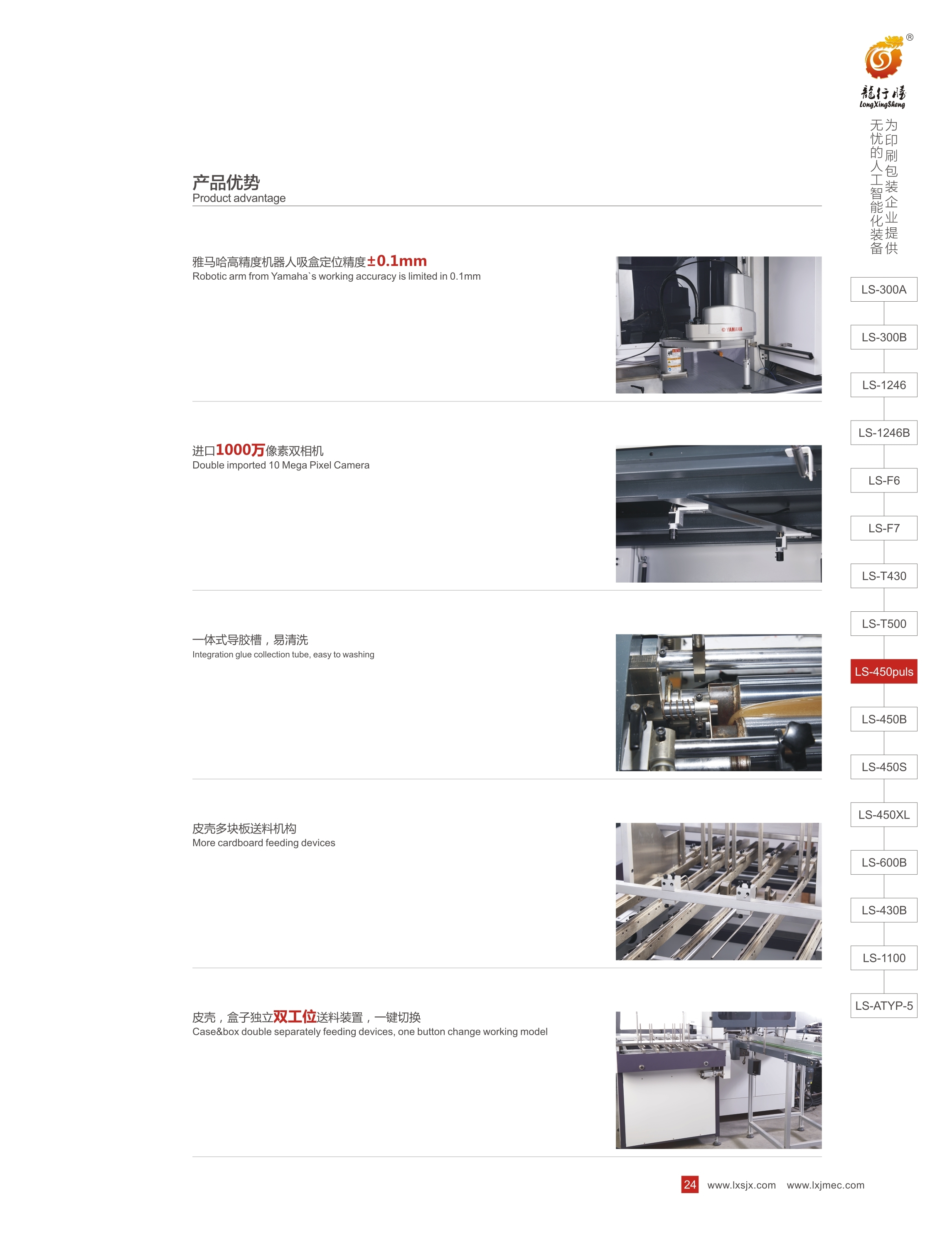 45pcs/min Visual Positioning Machine For Rigid Box Making