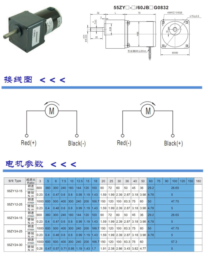 24v 25w 1:5 Ratio Dc Gear Motor For Oem Applications | Wholesale