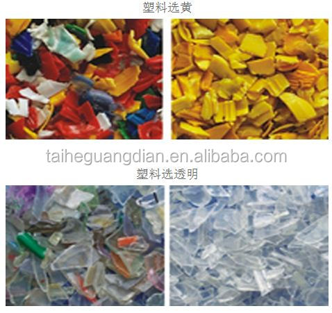 color sorting machine for waste plastic