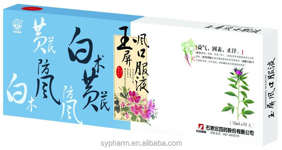 Пероральный раствор Yupingfeng