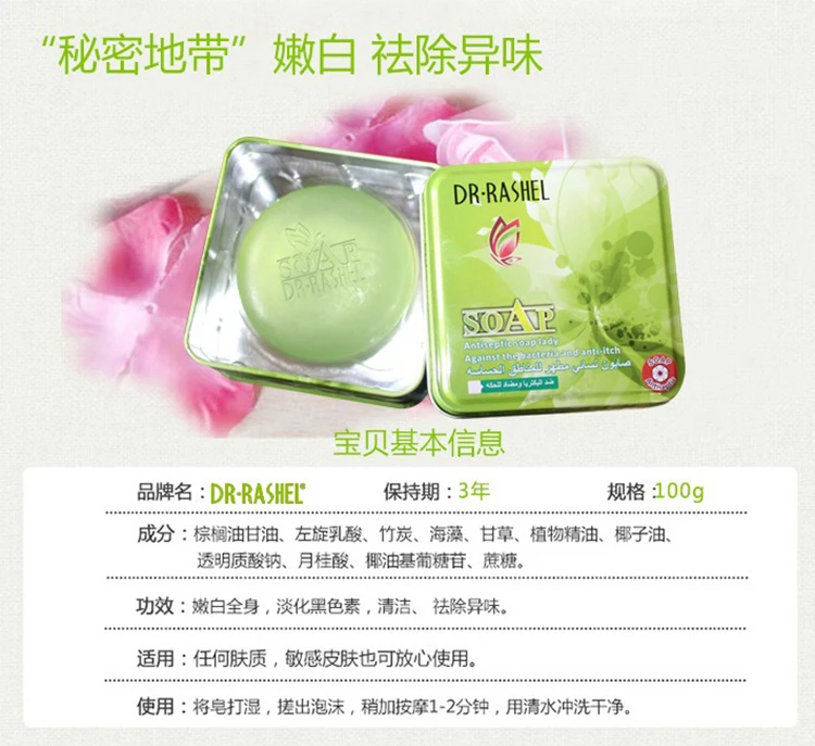 Best Skin Whitening Soap Antiseptic Lady Against The Bacteria And Anti-Itch Vaginal Whitening Soap