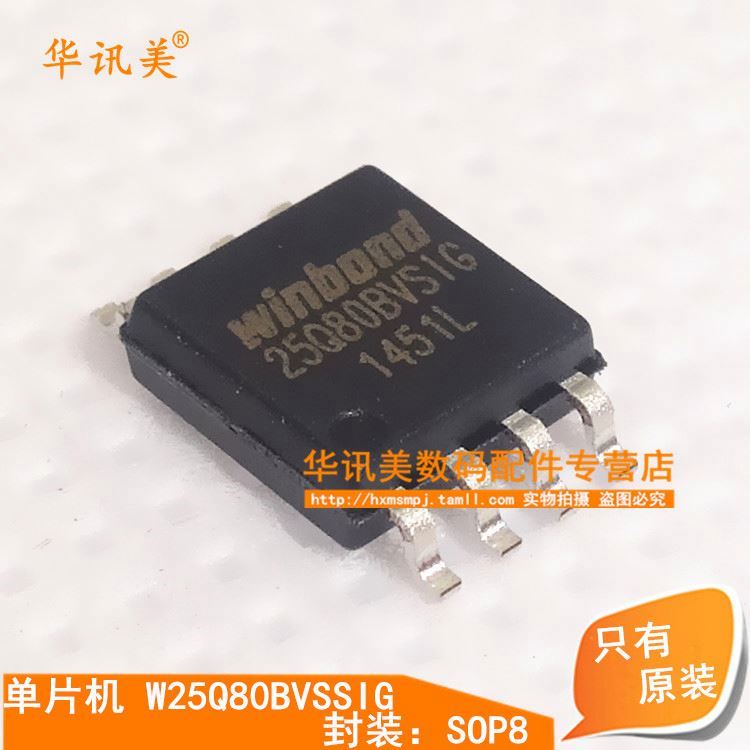 WINBOND 25Q64-104HIP Q64-104HIP SOP-8 SMD FLASH CHIP