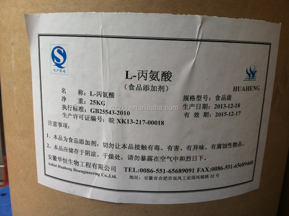 经济高效的必需氨基酸n-甲基丙氨酸.