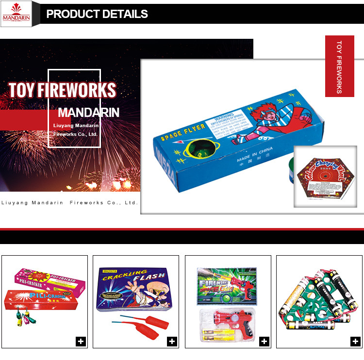 出厂价格浏阳烟花1.4g旋转器和直升机玩具烟花爆竹