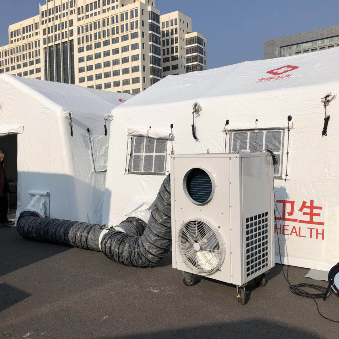 12kw 48000btu 野战医院帐篷使用军用便携式空调