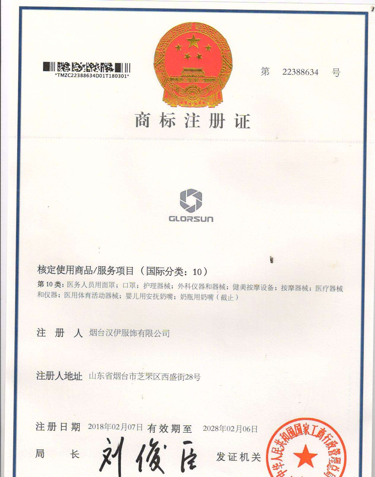 Company Overview Yantai Hanyi Clothing Co., Ltd.