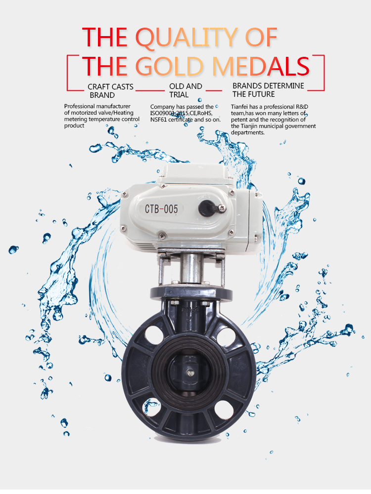motorized butterfly valve CTB series electric valve manufacturer