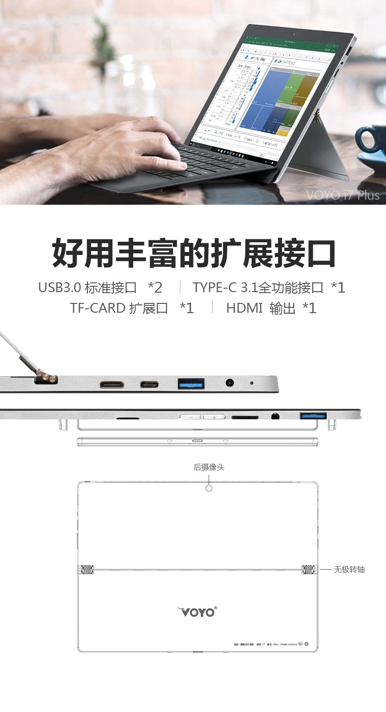 VOYO VBook I7 Plus 12.6