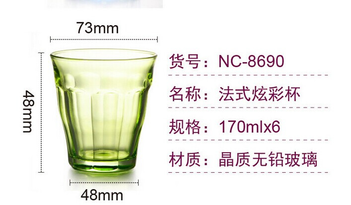 Haonai 230ml drinking glass water glass cup 6 assortment color