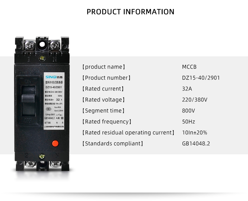 Singi DZ15 Series Manufacturer factory molded case circuit breaker