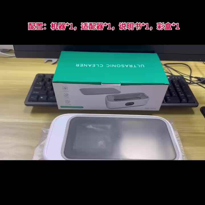 Household Ultrasonic Cleaning Machine Portable Ultrasonic Jewelry