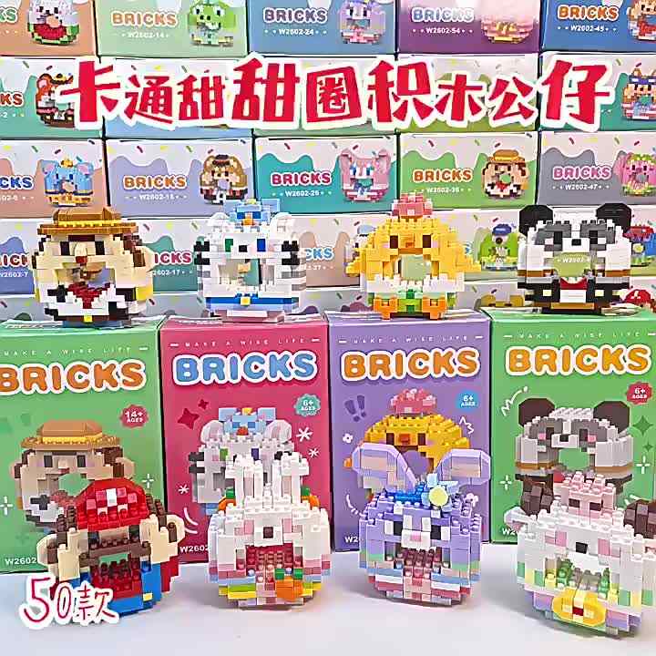 Lele Brothers 1501-09 Cute Panda Model Toy Building Blocks