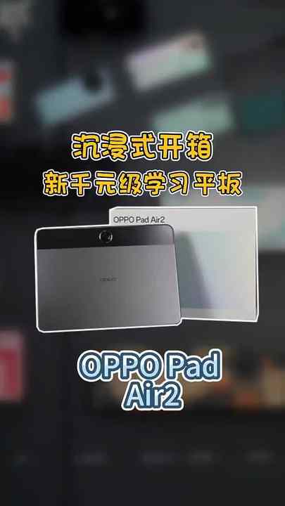 OPPO Pad Air 2 - 11.4'' Tablet with 8GB RAM & 128GB Storage