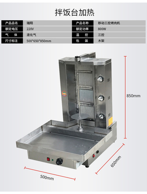 Well made Cheap Infrared Gas Burner gas shawarma machine.kebab machine shawarma grill