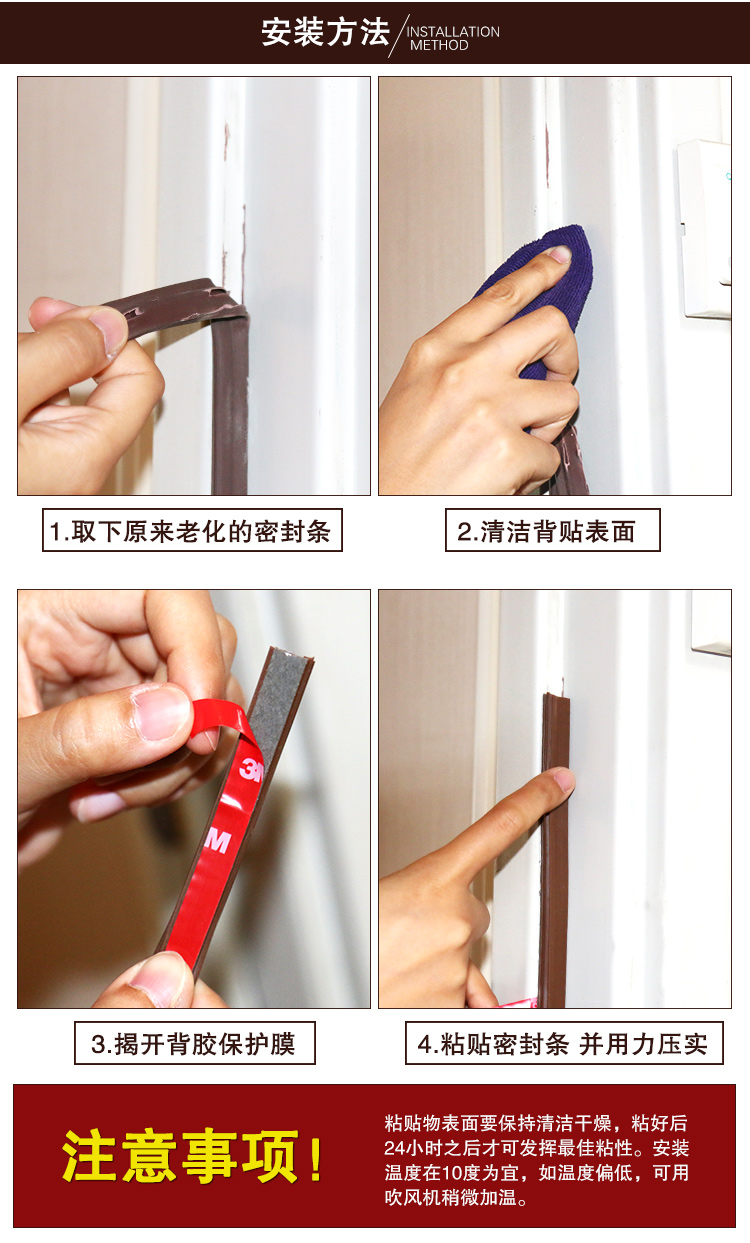 Anti - theft doors and Windows seal sound insulation type strip